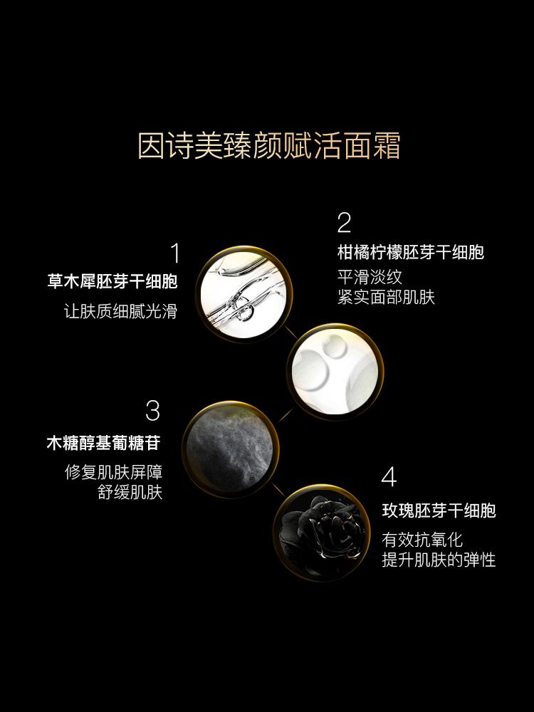 因诗美的护肤品好用吗,臻颜赋活修护面霜