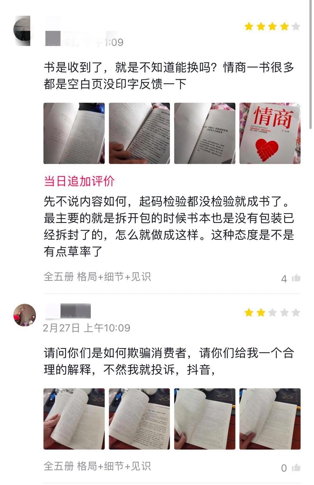 连山寨书都那么拼，你好意思不努力吗