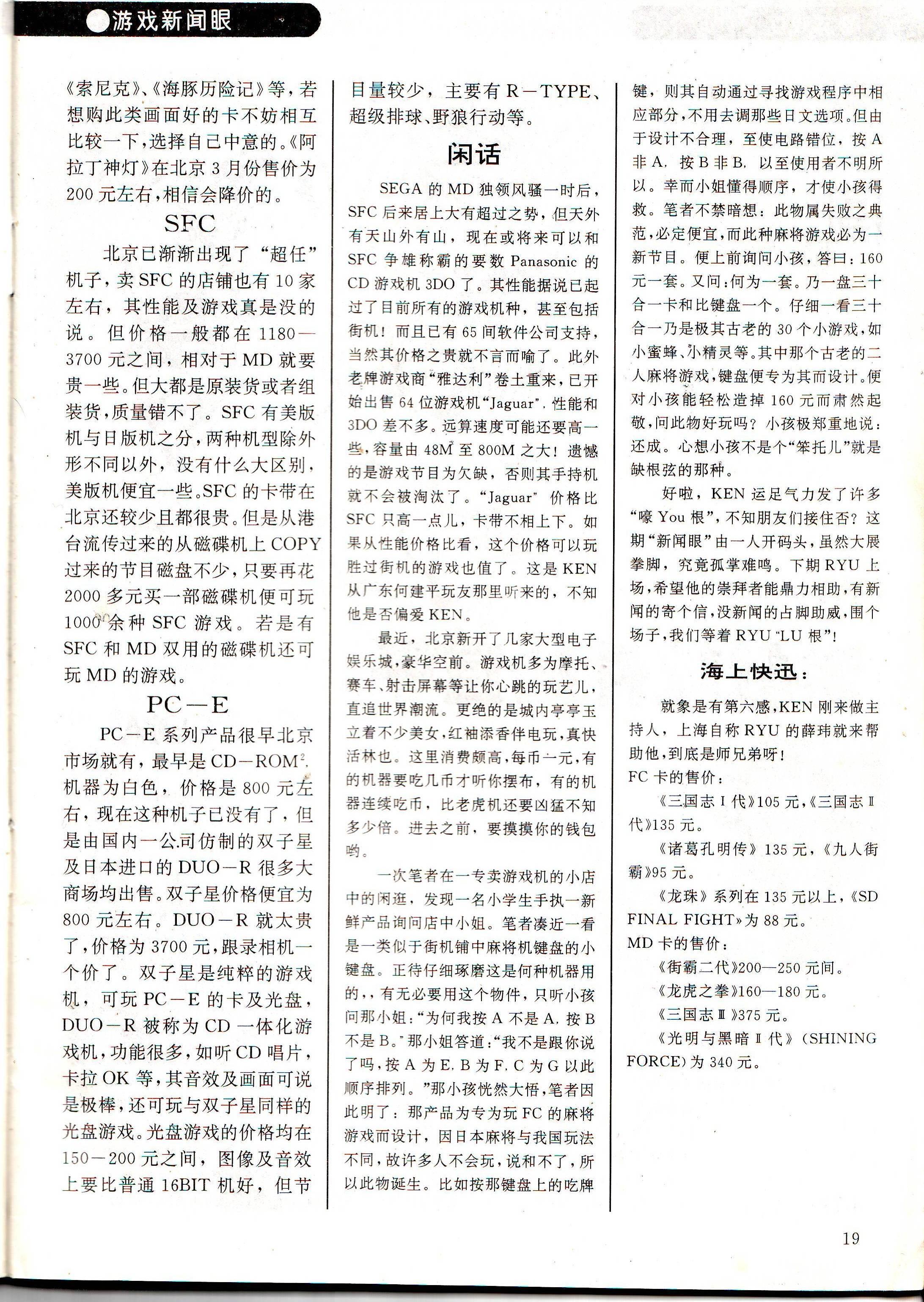 电子游戏软件杂志,电子游戏软件哪里出版