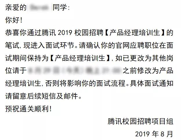 腾讯产品经理笔试考什么,腾讯产品经理校招