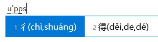 windows系统上最好用的输入法,windows各种输入法