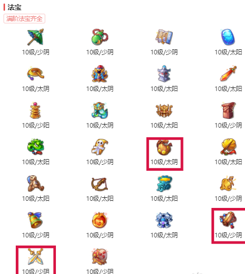 梦幻西游大唐官府之加点攻略总结,神威大唐官府器灵