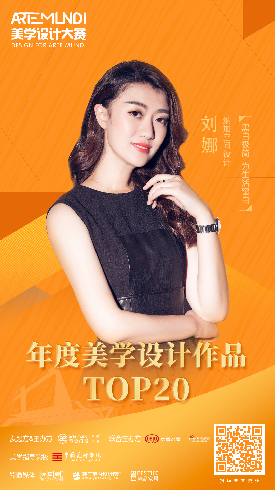 mundi美学设计,artesmundi国际当代艺术奖