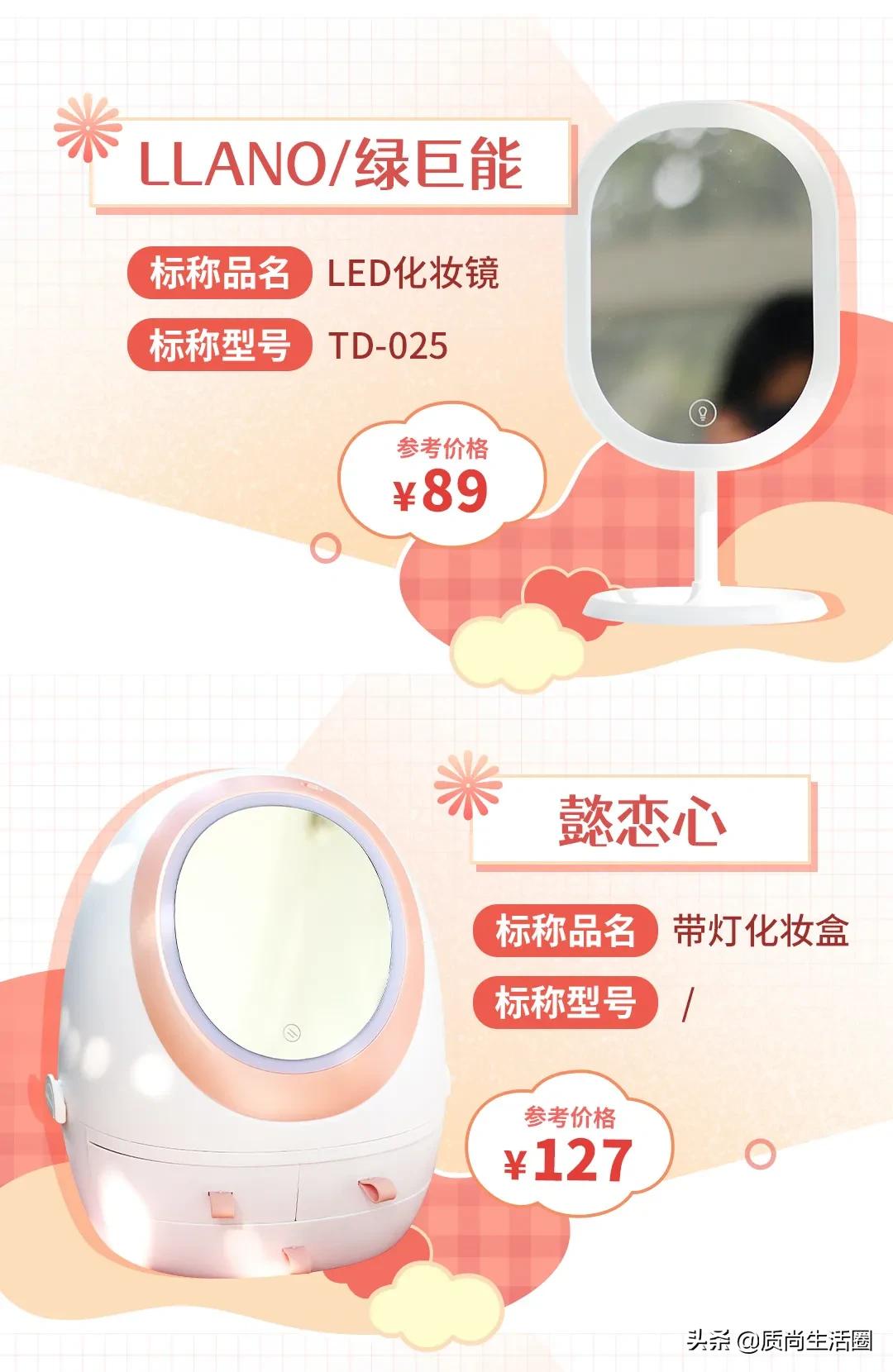 美妆博主都在用的化妆镜叫什么,led化妆镜测评