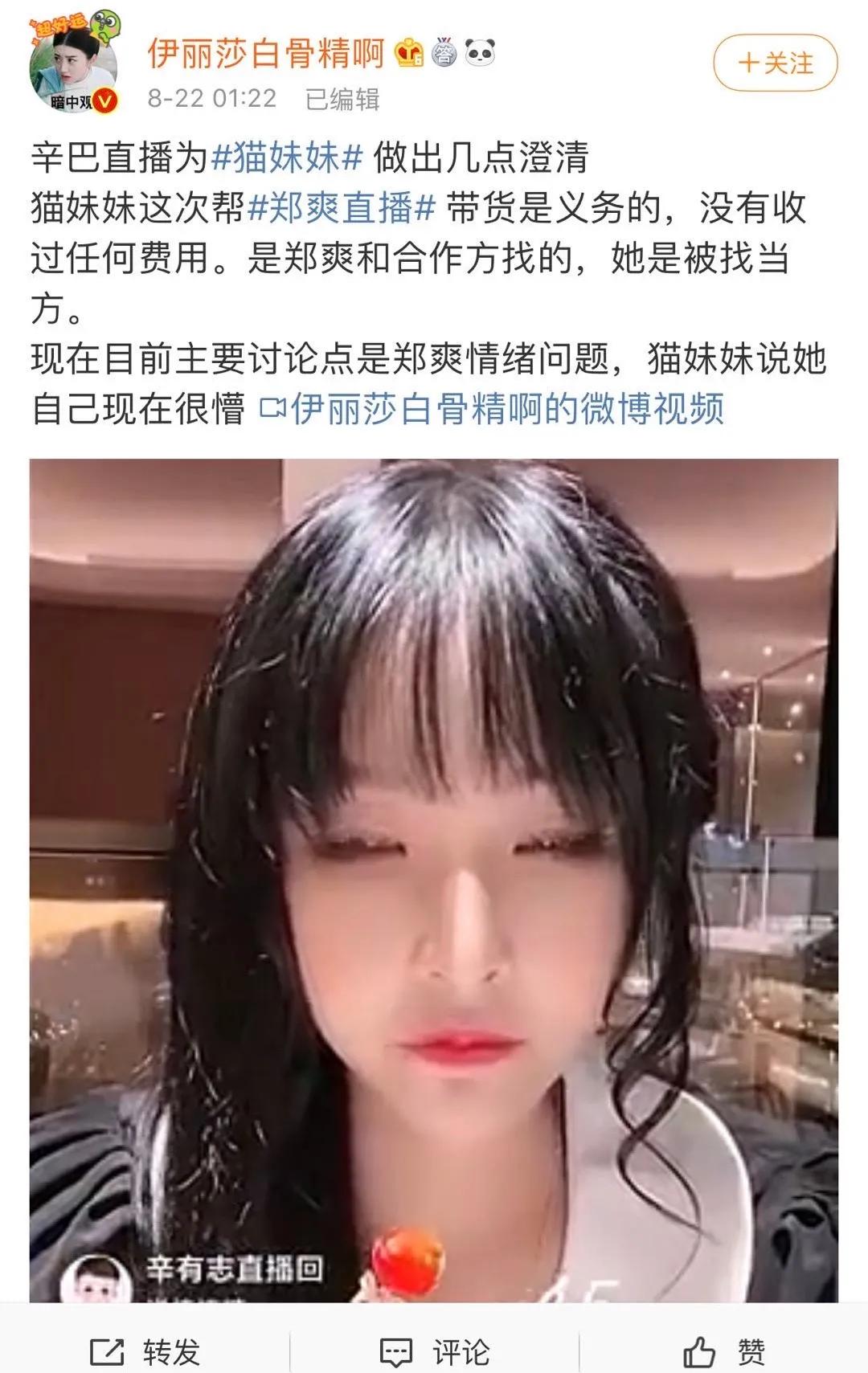 郑爽在直播间崩溃,大直播时代明星们何去何从