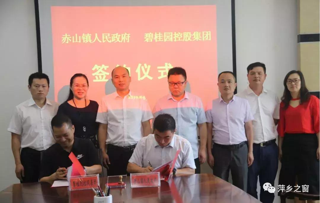 碧桂园上栗县,江西省萍乡市上栗碧桂园