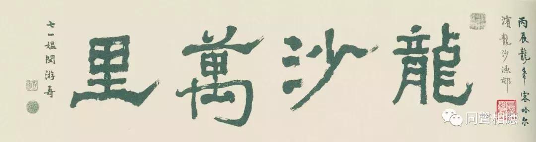 中国大宗师——你所不知的杰出女学者、大书法家游寿先生