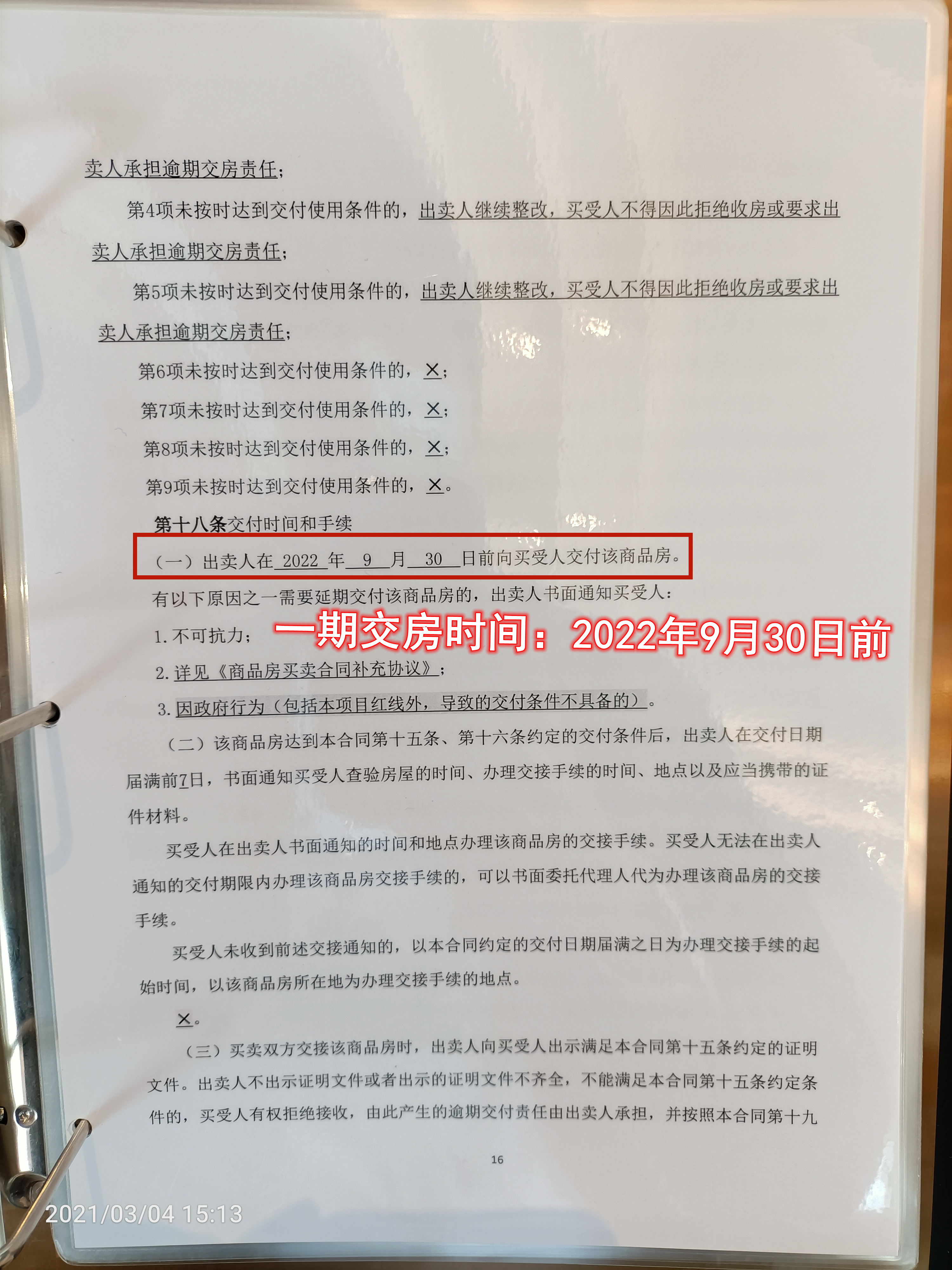 南充嘉陵区远达凤栖大院,嘉陵区远达凤栖大院