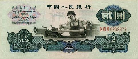 中国第七套人民币2023年会发行吗,我国一共发行过几套人民币