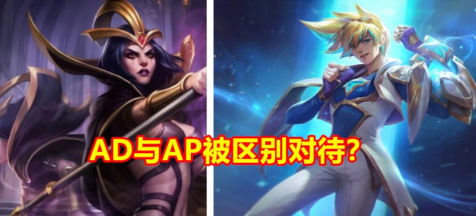lol中ad与ap什么意思,lolad和adc有什么区别