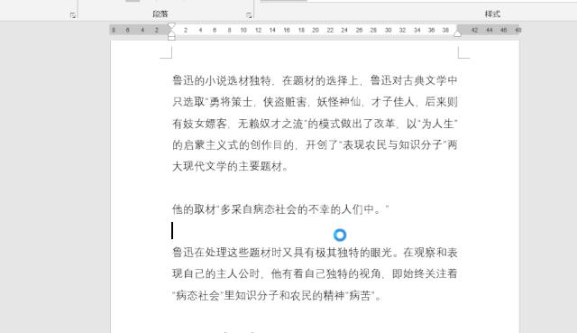9个技巧让你的word操作效率翻10倍,word一秒就能学会的操作