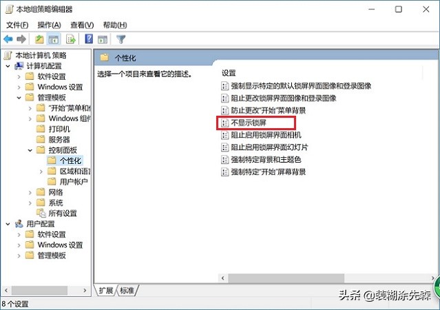 win10电脑待机锁屏密码怎么设置的,win10怎么取消锁屏密码