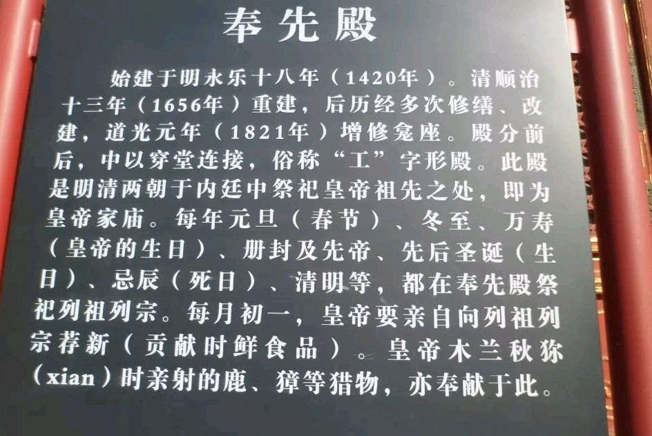 奉先殿是钟表馆吗,故宫钟表馆和珍宝馆参观时间
