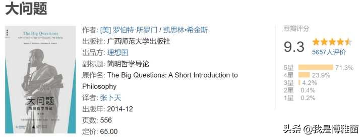 2020读书排行榜,20-30岁读书清单