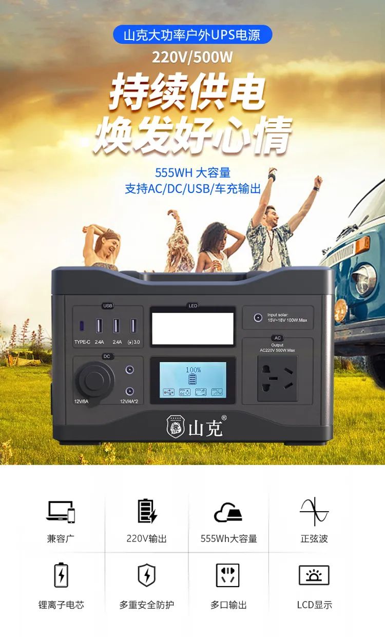 有看它,轻松搞定多种电子设备「户外超长时间」续航