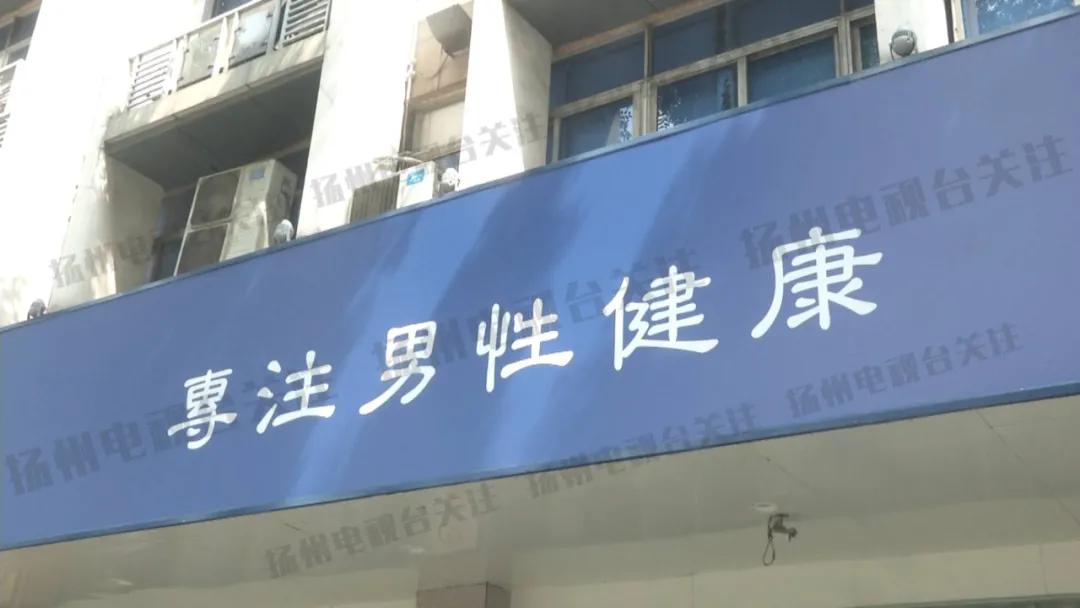 小李看男科,疑遭“小病大治”