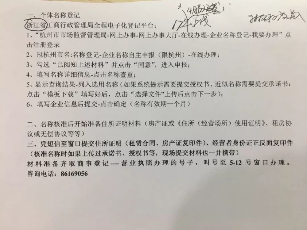 电商法下各大平台大换血,*证办**已成头等大事