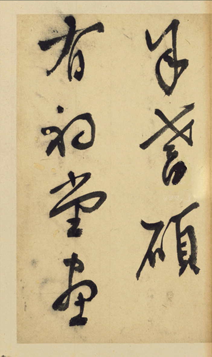 王问草书七言诗赠云望先生册