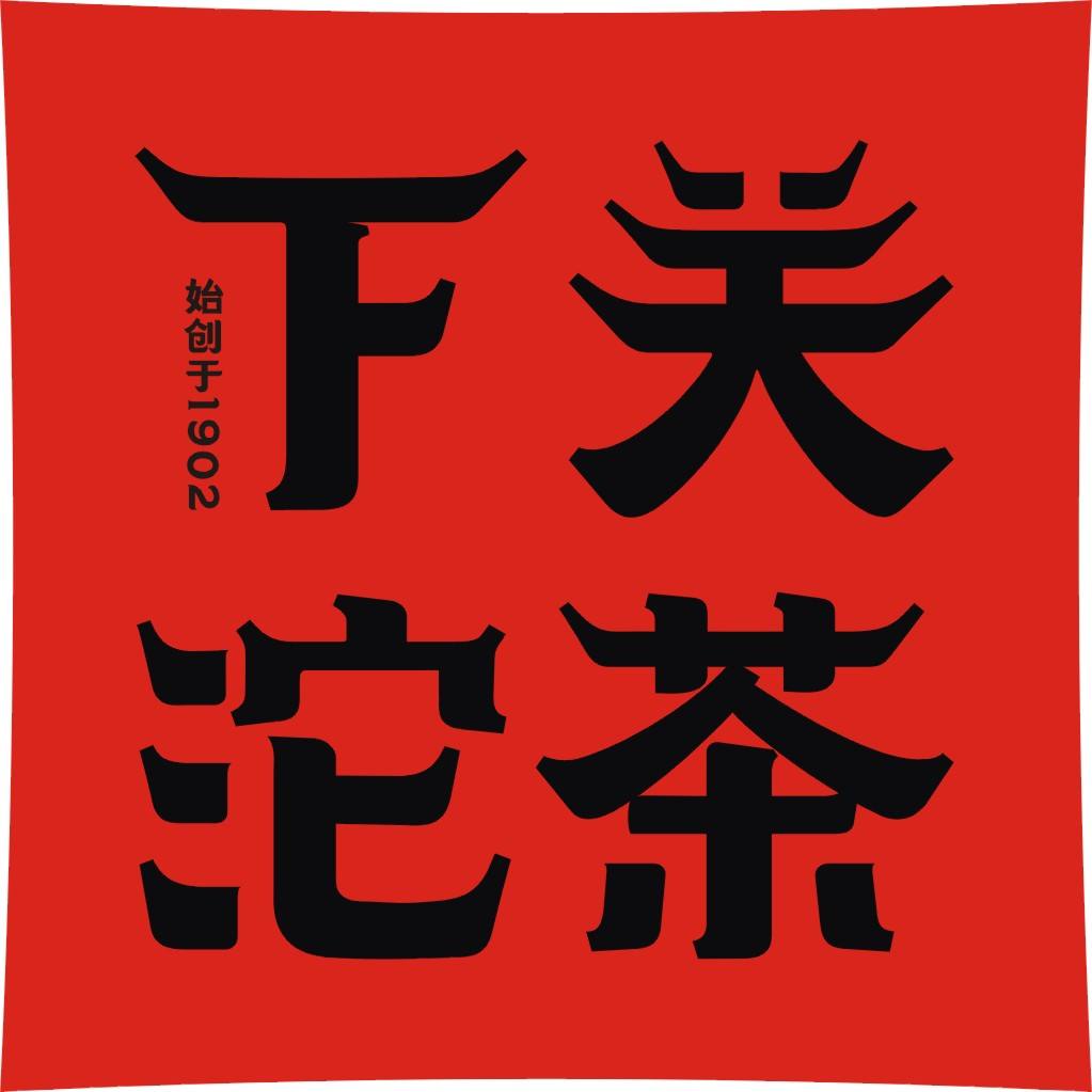 普洱茶十大品牌旗舰店销量,十大高端普洱茶品牌排行榜及价格