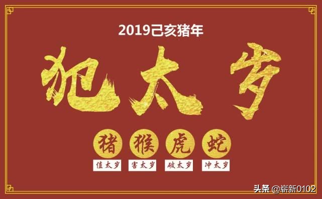 犯太岁的人这些一定要注意,2021年太岁年注意些什么