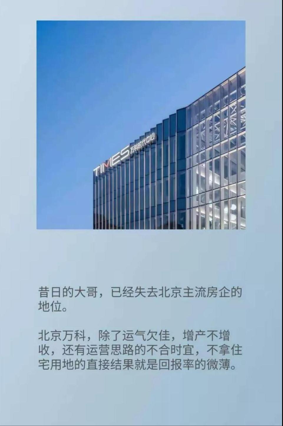 北京万科最近新消息,万科退出理想之地了吗