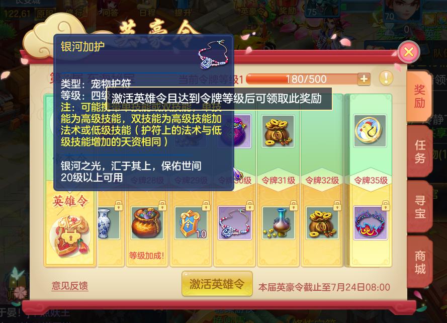 神武4手游25届英豪令攻略,最新神武手游英豪令boss怎么打