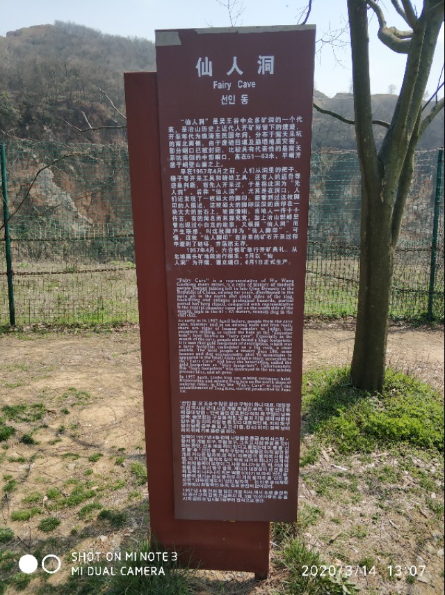 冶山铁矿拆不拆,冶山铁矿内部消息