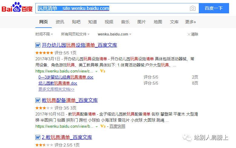 超级实用的搜索技巧，分分钟找到需要的信息，不信你试试