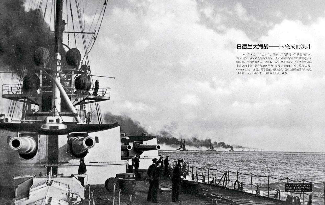 厌战号战列舰,巅峰战舰厌战号战列舰