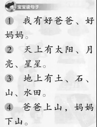4-6岁孩子识字难？找对方法，不用死记硬背学前也能认识近千字