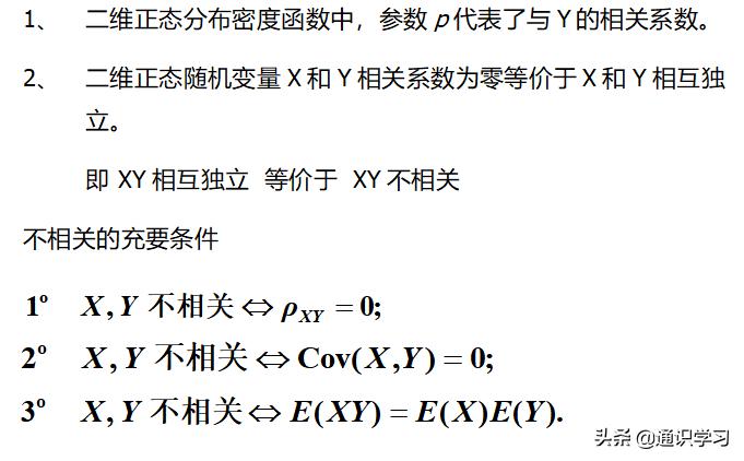 概率论知识点总结思维导图,概率论知识点总结pdf