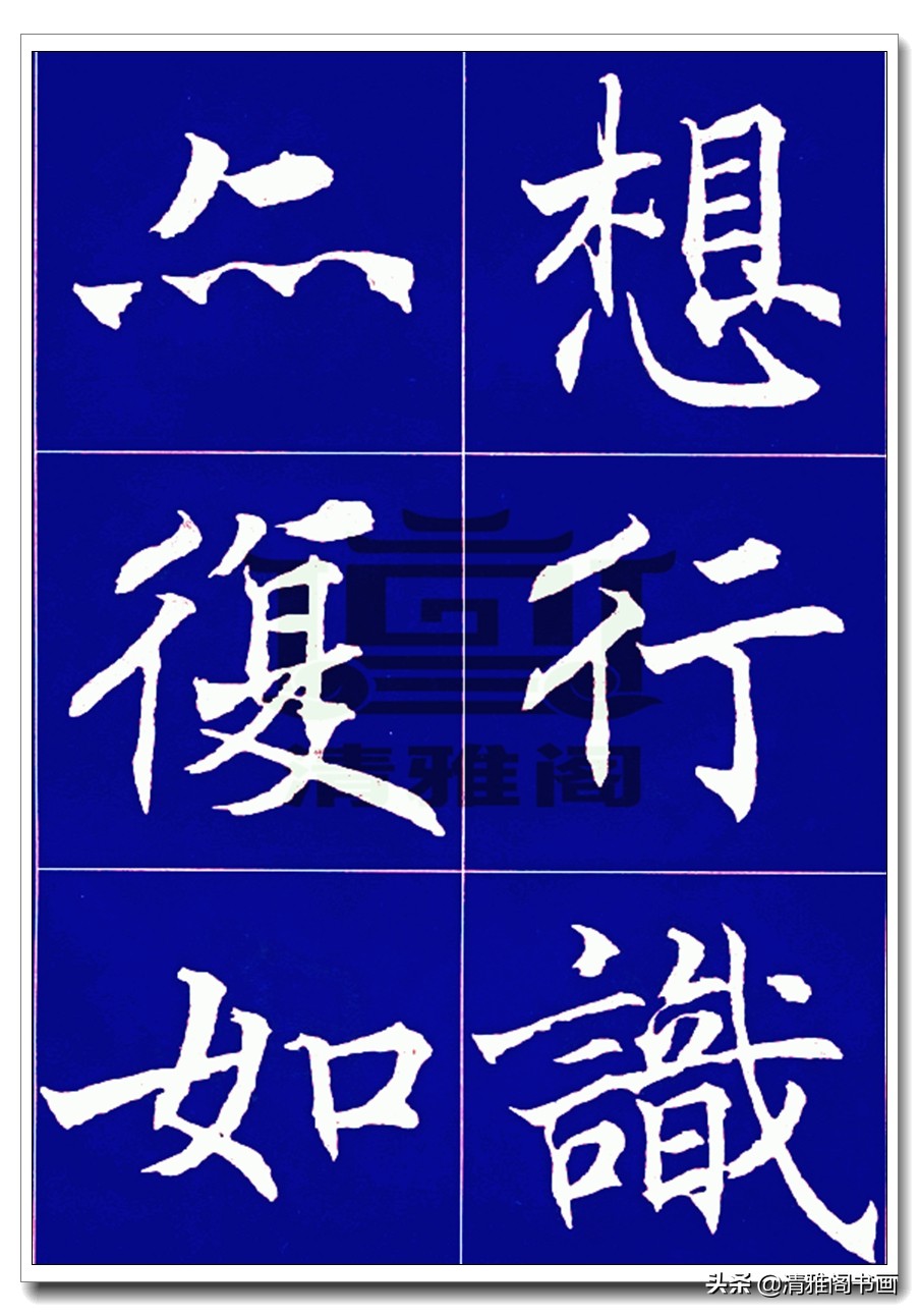 沈尹默北京大学,沈尹默心经小楷