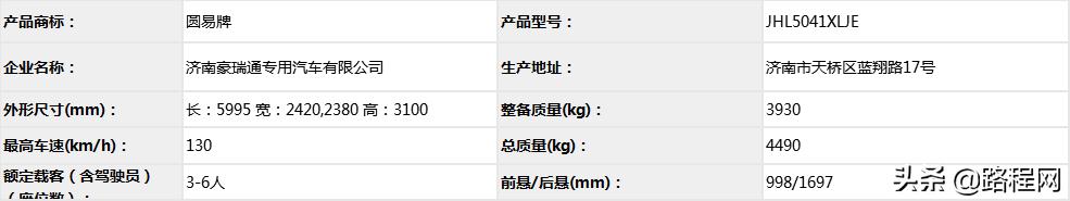 工信部353批次旅居车公告,工信部第339批旅居车