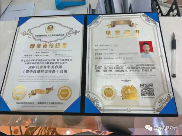 男记者*底卧**微整形速成班：学员互扎致出血淤青，禁药*证假**一条龙