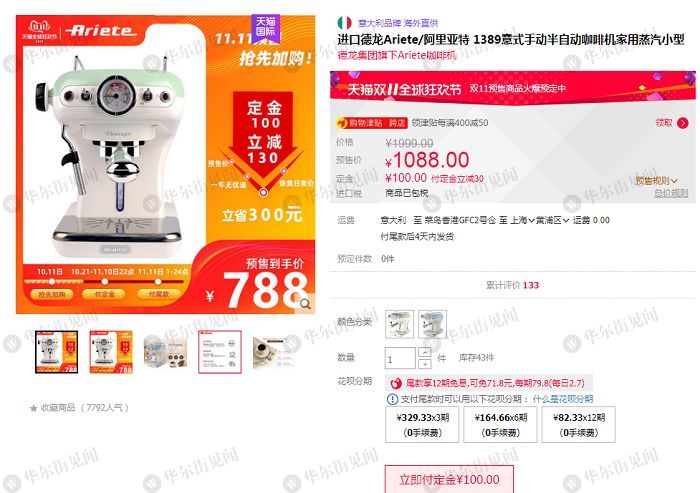 是时候算算天狗、京西、拼夕夕们的套路了~~