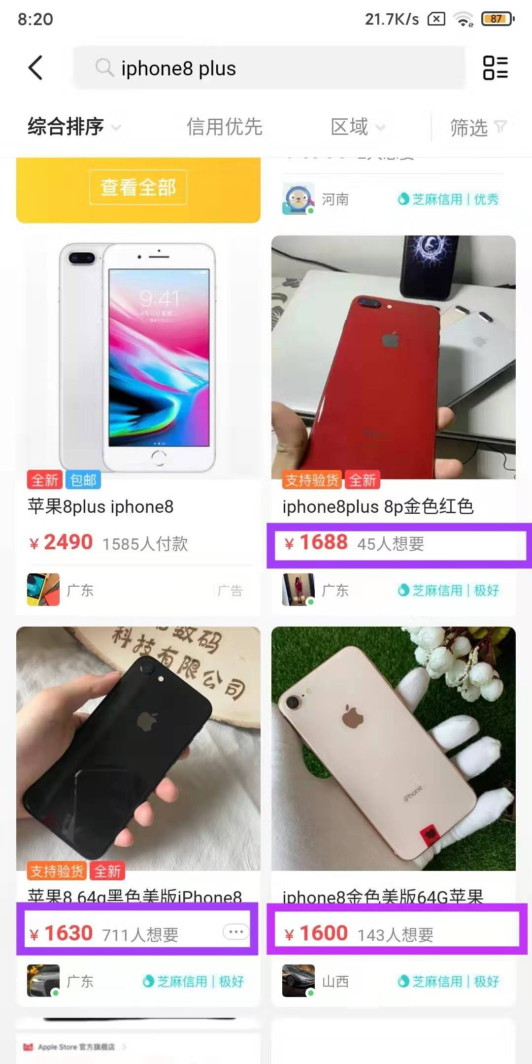 怎样闲鱼买手机不被坑,闲鱼二手怎么买不翻车