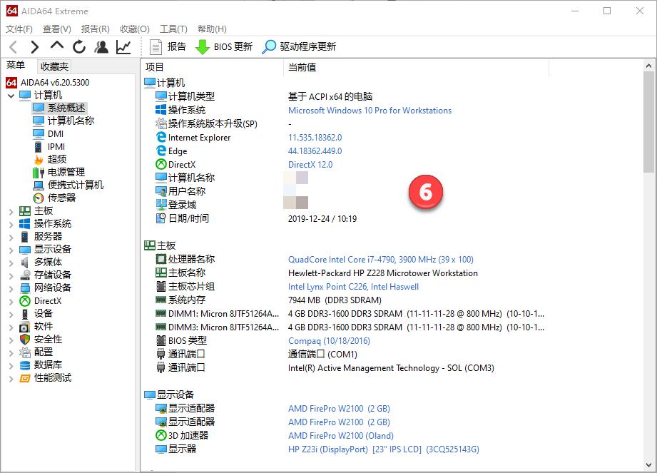 如何学会看电脑配件,台式电脑如何查看电脑配置
