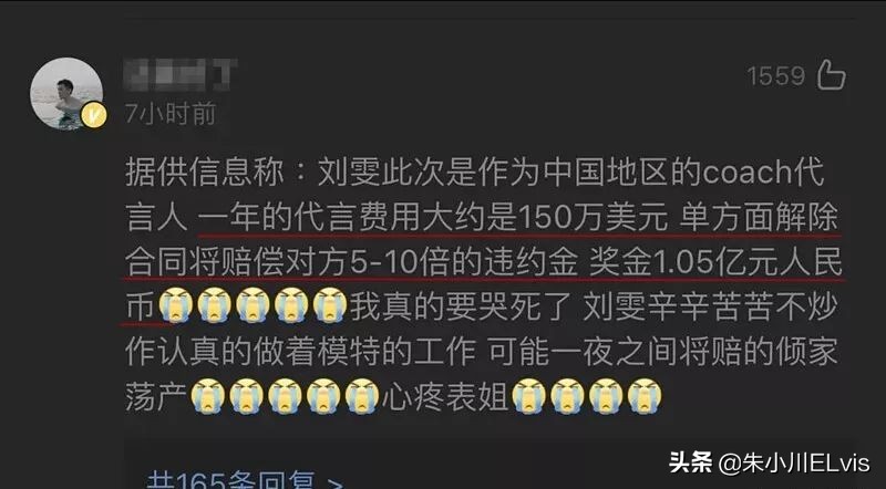 拒绝Coach算什么？看完刘雯的*服私**就知道她有多刚
