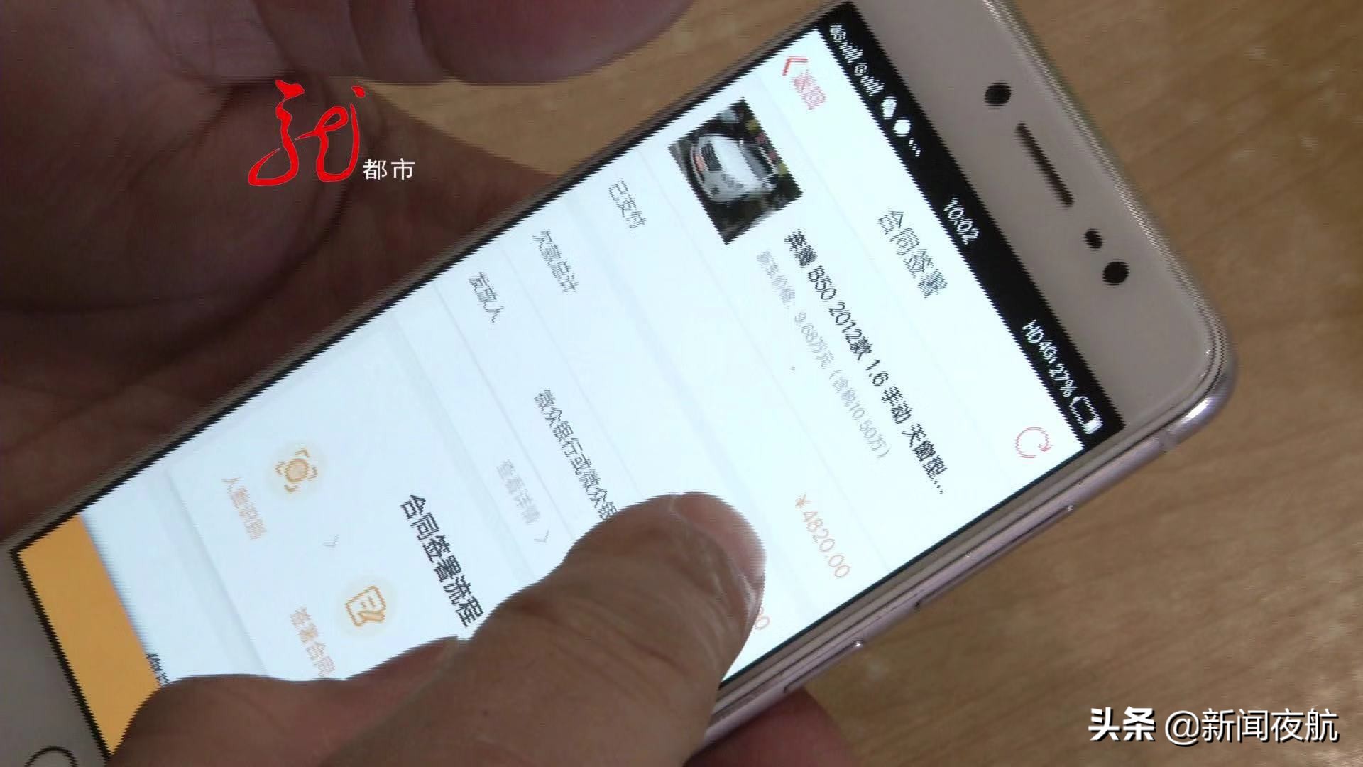 能给万分之五的补偿,违约却要交百分之十?购买“优信”二手车,*款贷**交了两个月,车却还没拿到手