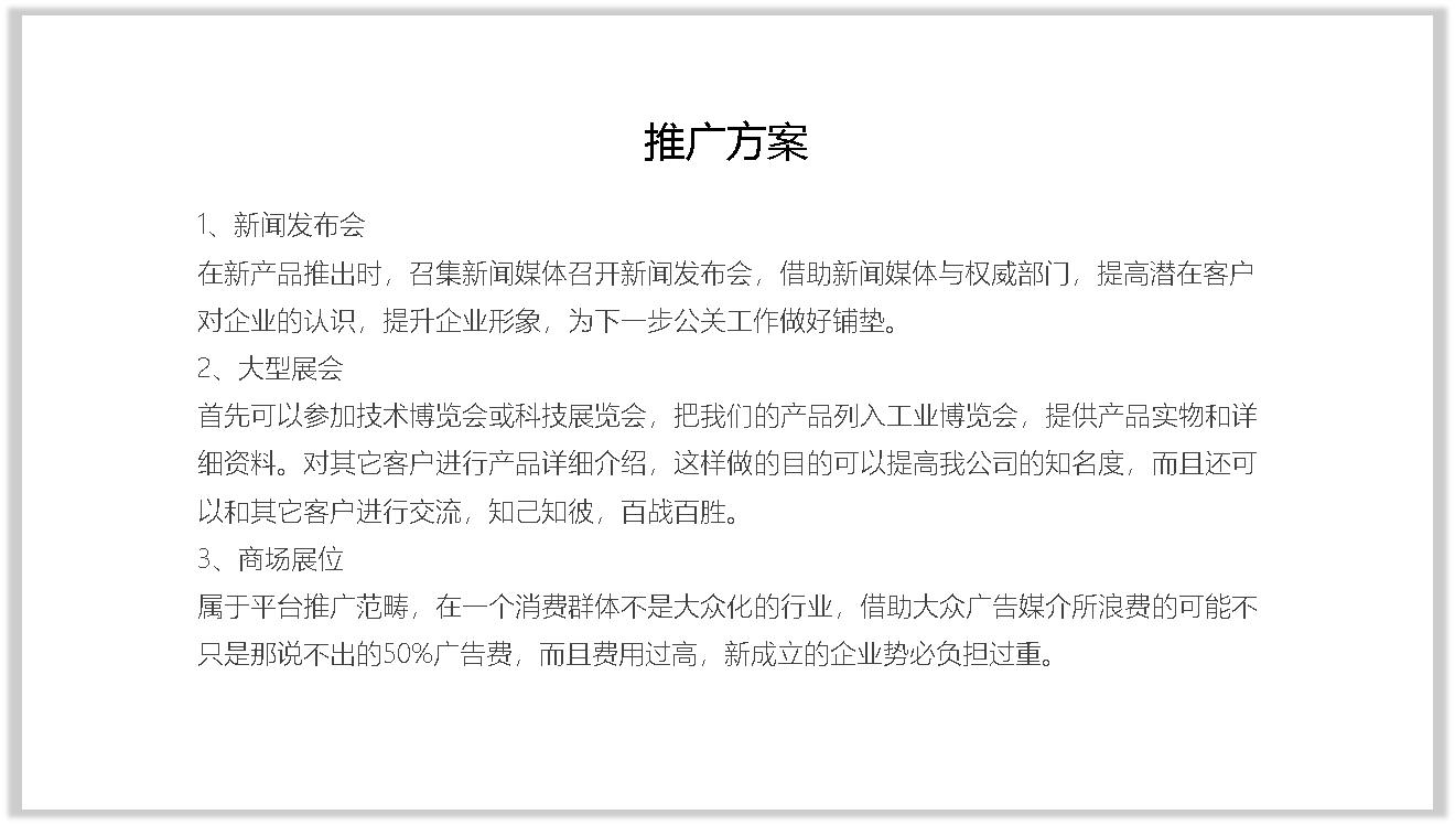 ppt基本制作技巧及方法总结,简介ppt制作的技巧和方法