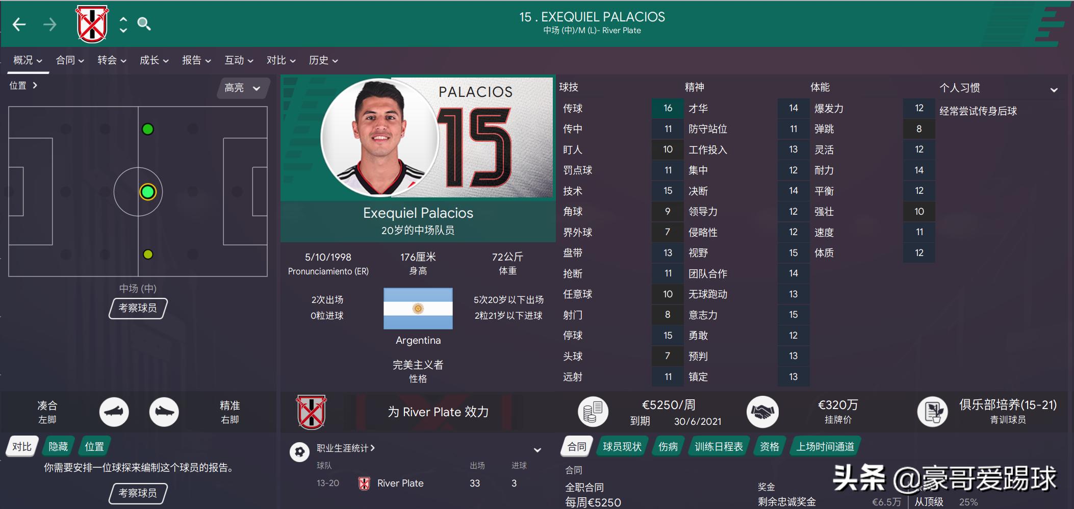 fm足球经理2024历史低价,fm2023足球经理大佬