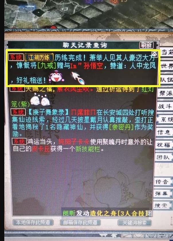 大话西游2小熊初级属性,大话西游2成年小熊有什么用