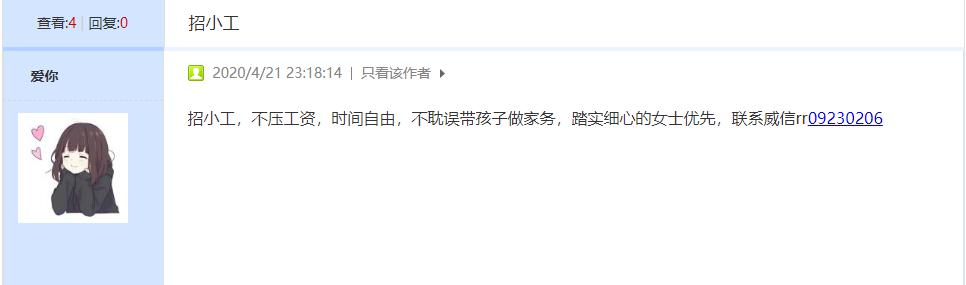 待业者速看！2020常德市好工作4月第4期：鼎城区、高新区专场招聘来袭，还有众多好工作等你来看！
