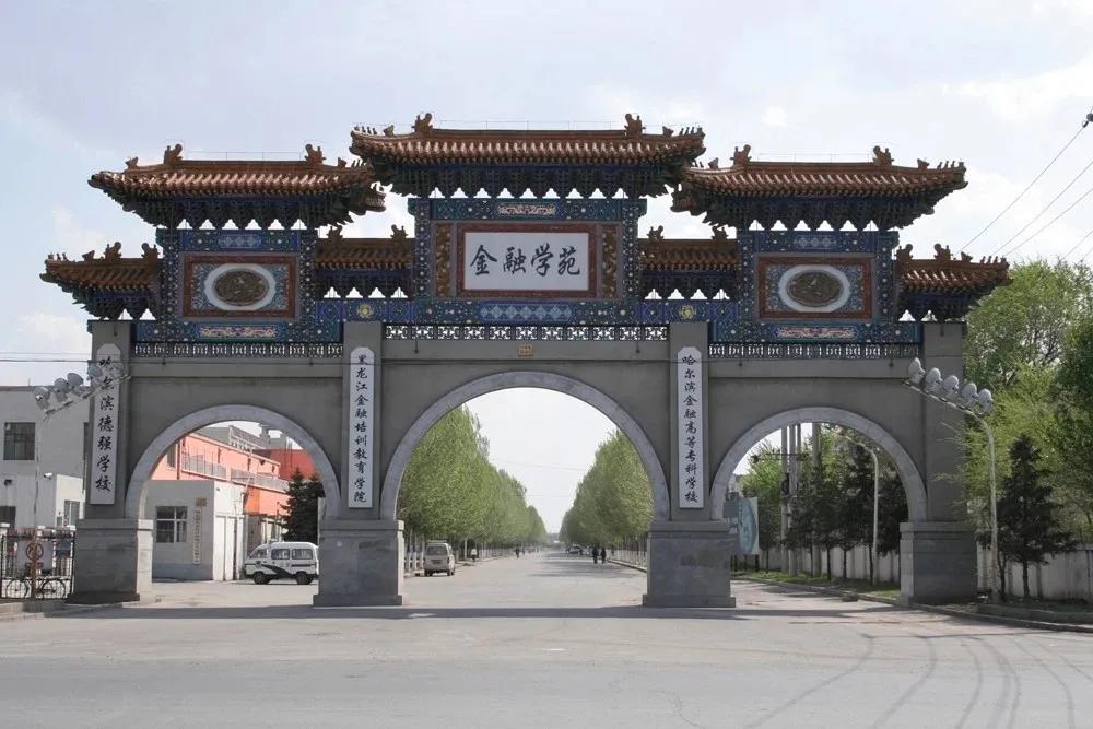 口碑不错的金融院校,中国最好的金融院校