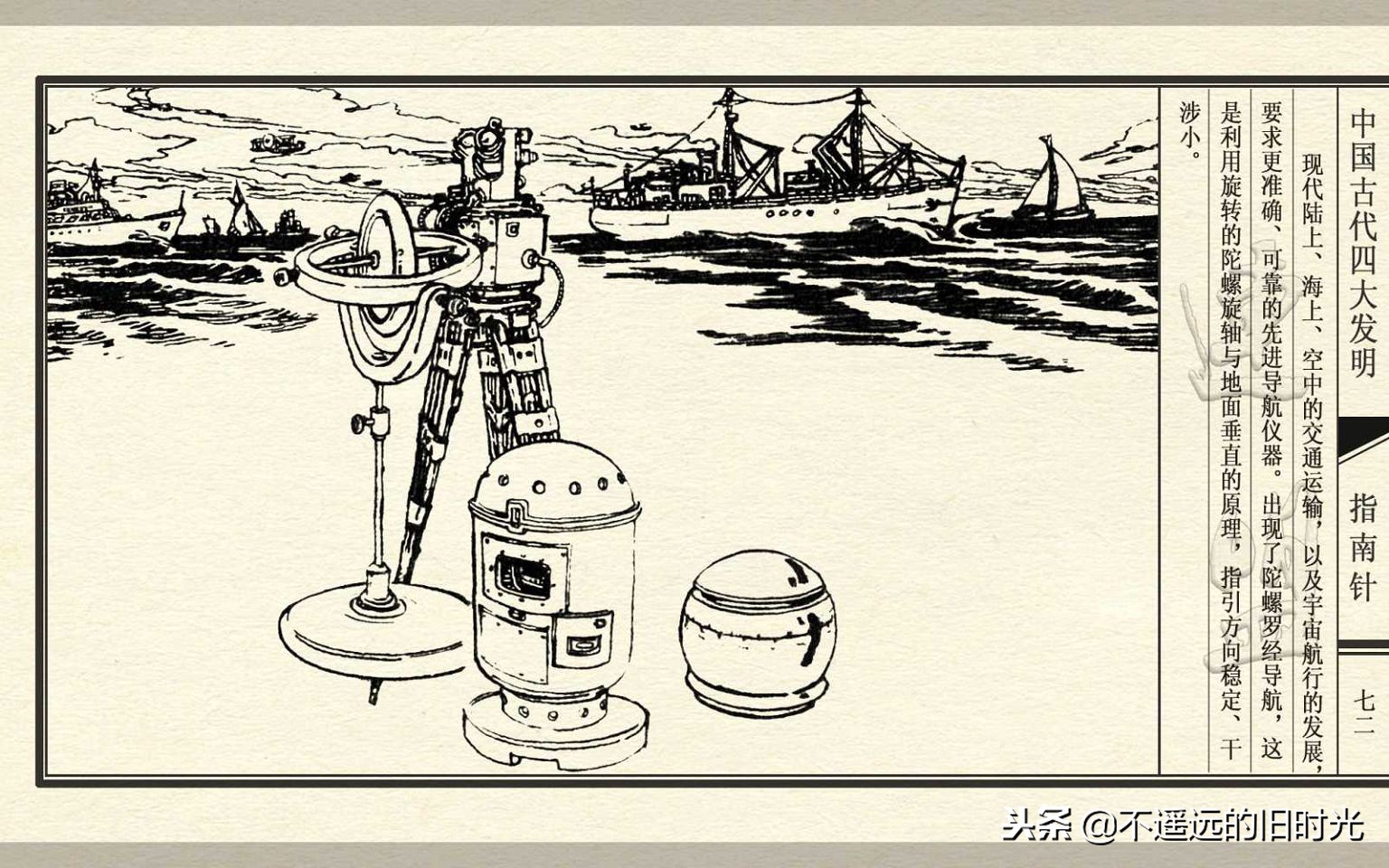 中国古代四大发明之指南针纯视频,中国四大发明指南针火药印刷