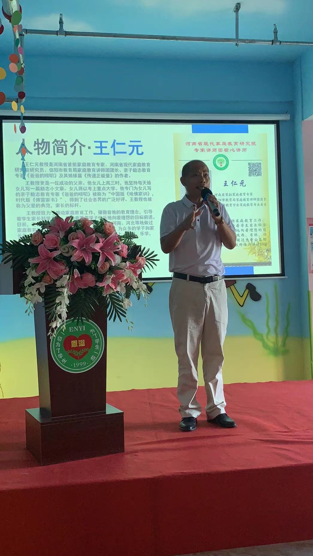 恩溢小学地址,潢川县育苗小学简介