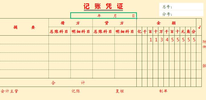 财务各种单据模板,42套工作常用财务单据excel模板