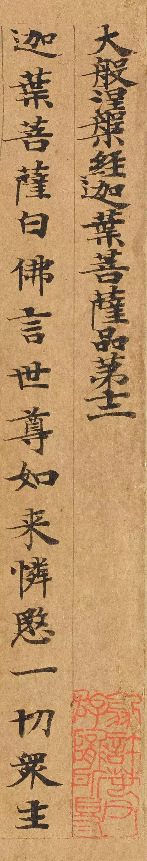 隋人的经书体放大20倍,真的是美不胜收!值得学习!