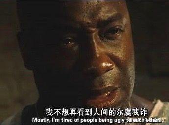 「光影之旅」绿里奇迹——被人性之恶杀死的天使