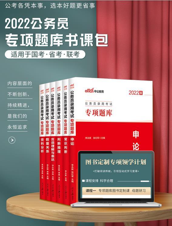 公务员书籍推荐国考,公务员备考的书籍2023